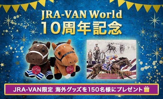 矢作厩舎 ブリーダーズカップ ジャケット ラヴズオンリーユー マルシュロレーヌ プレゼント】お年玉を大放出！BCダブル制覇記念矢作厩舎特製ブルゾン